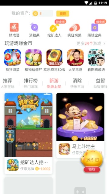 金猪游戏盒子app红包版截图 (3)
