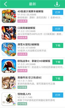 纽扣游戏盒子助手截图 (2)