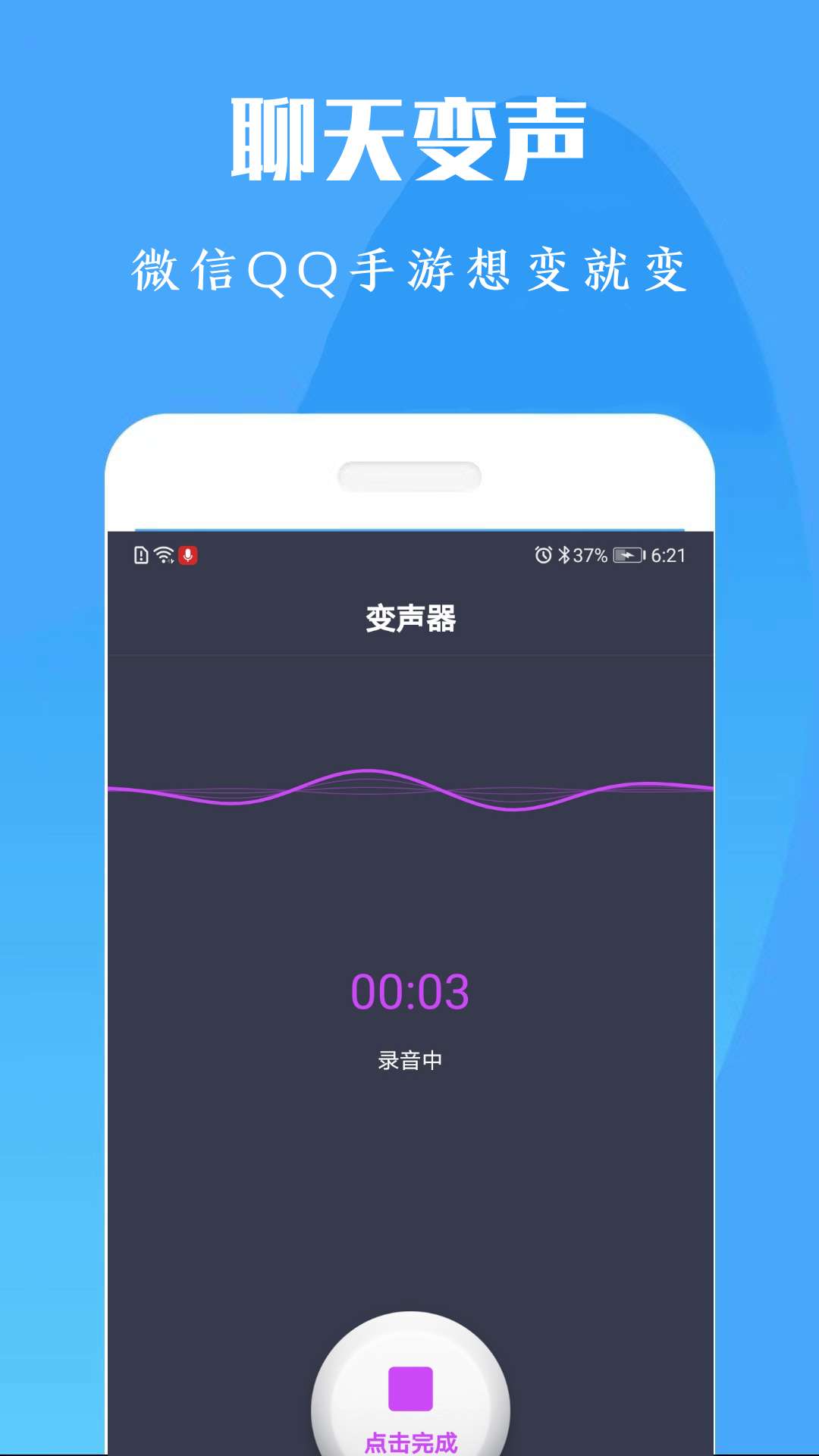 专业吃鸡变声器(1)