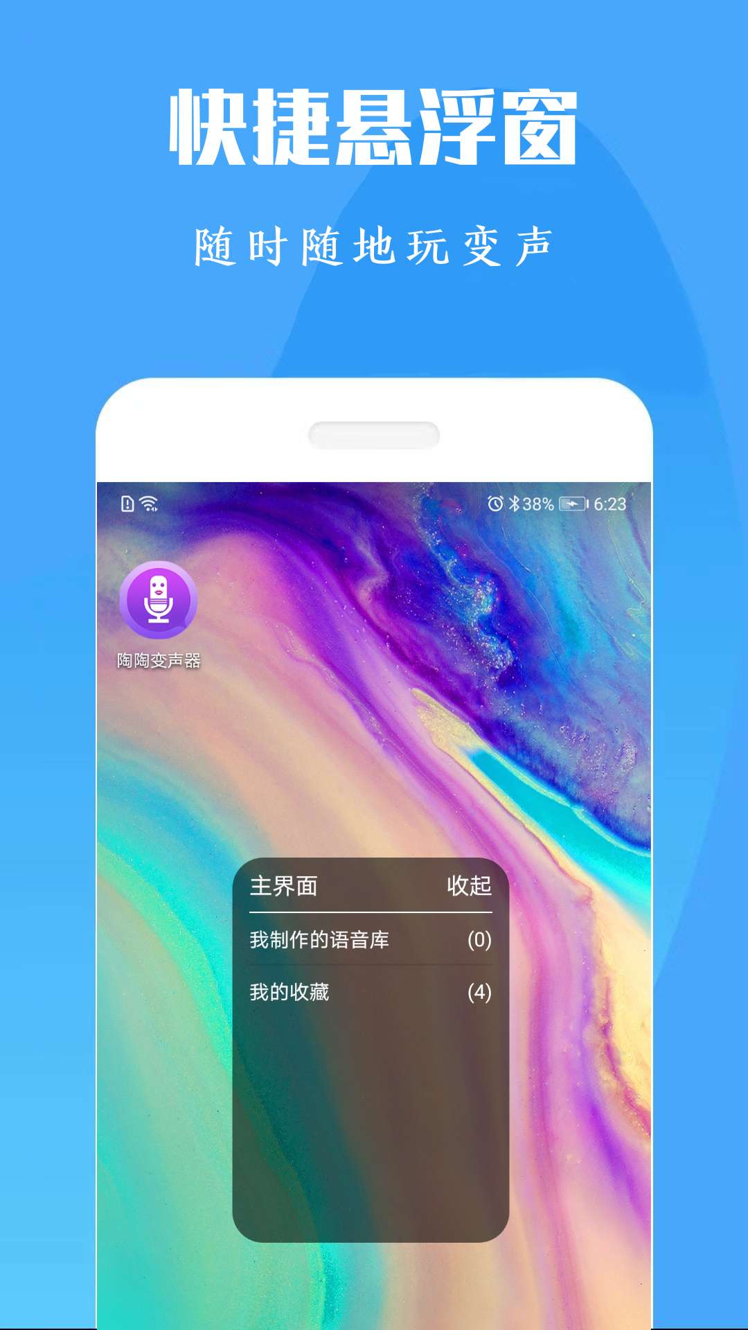 专业吃鸡变声器(4)