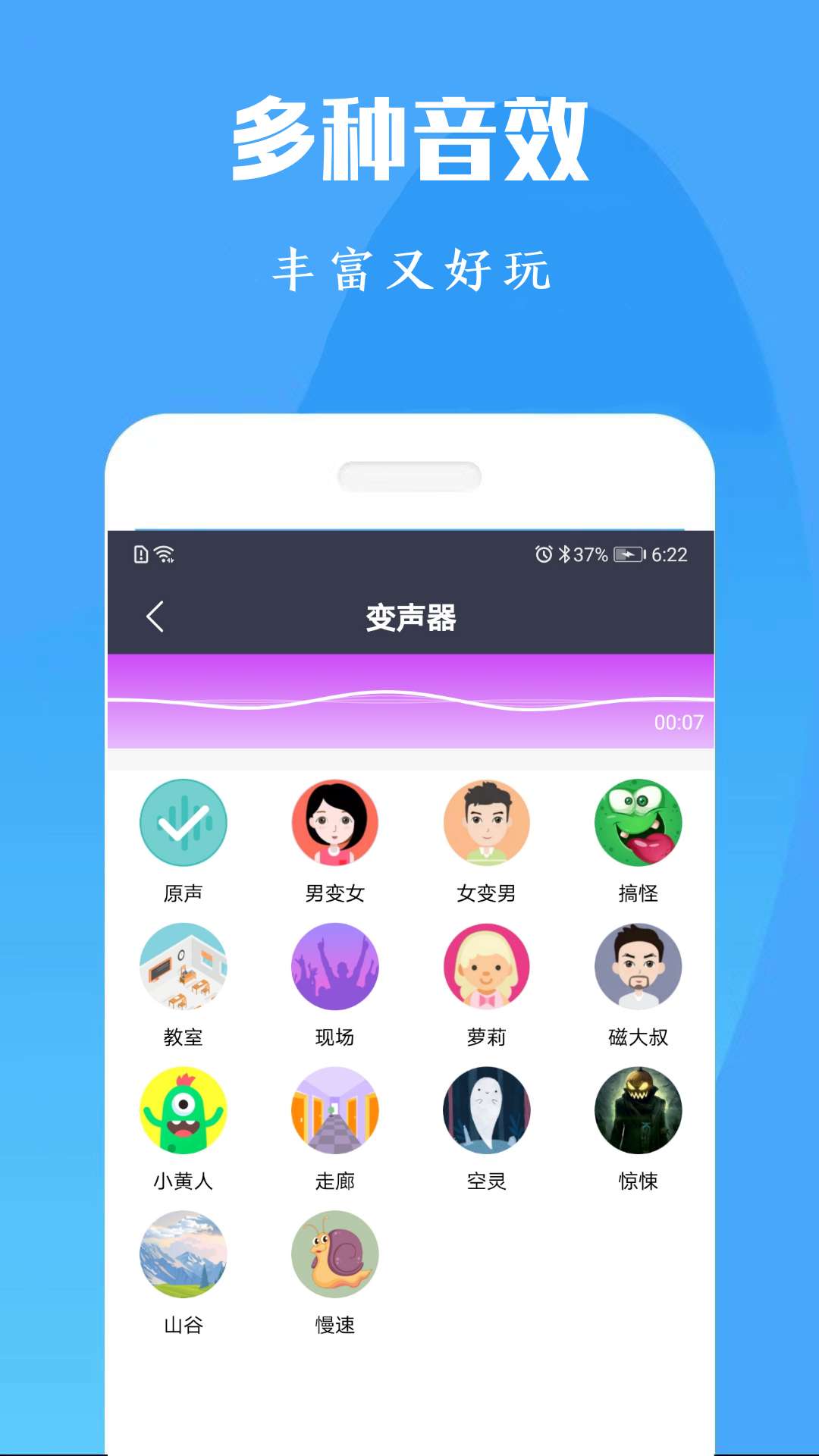 专业吃鸡变声器(2)