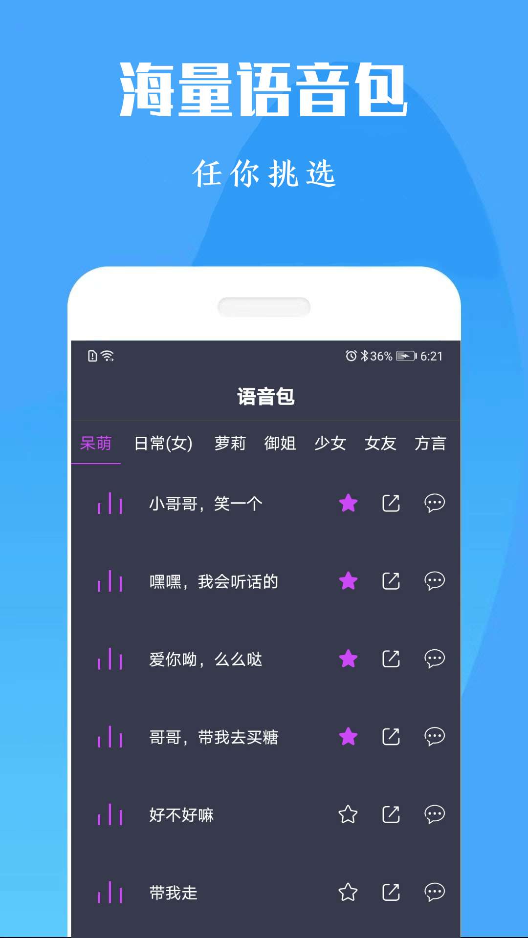 专业吃鸡变声器(3)