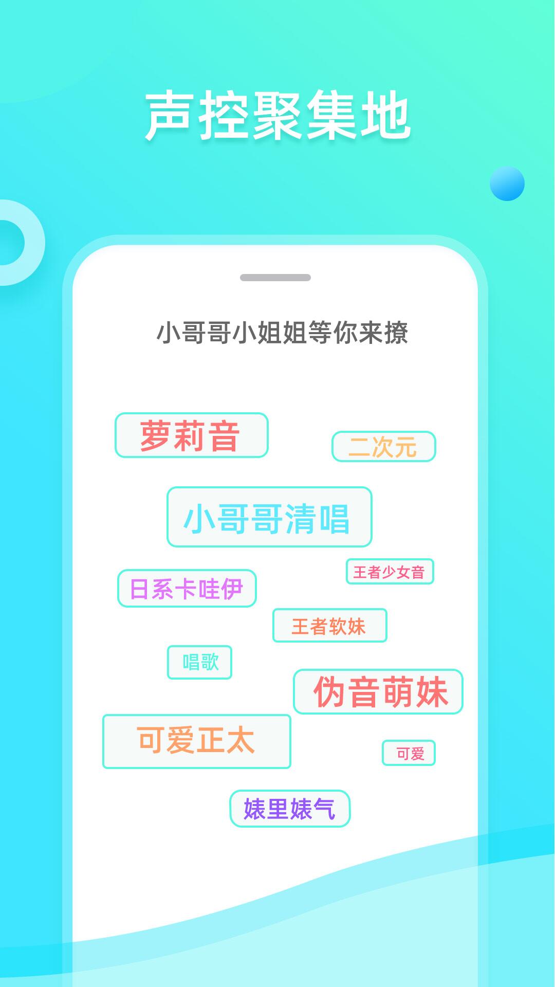 趣趣萌语音包(1)