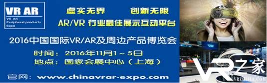 上海ARVR展会,有小伙伴参加么