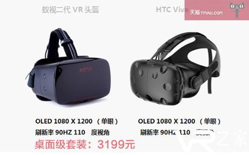 HTC Vive国产VR值得入手吗_HTC Vive国产VR怎么样_HTC Vive VR设备介绍