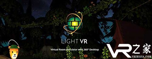 LightVR让你拥有无数自定义虚拟办公室