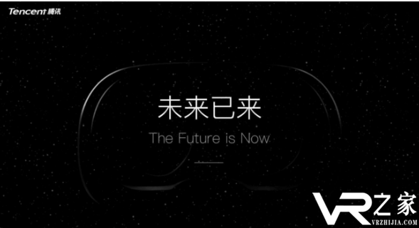 腾讯公布VR计划 将开放平台共同合作