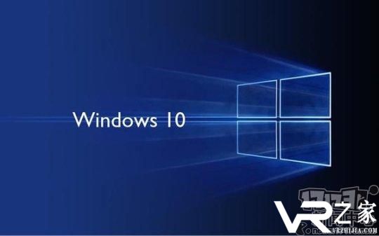 win10兼容VR设备吗_微软表示要让win10成为VR设备平台