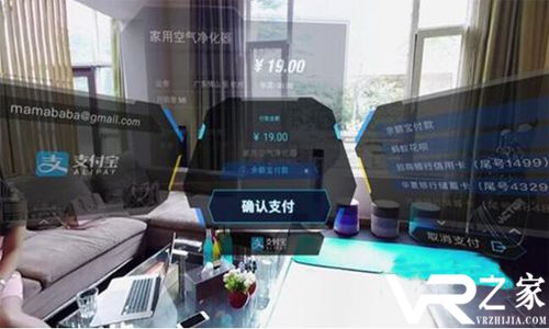 支付宝推出VR支付