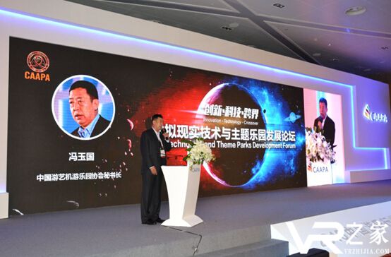 中游协虚拟现实产业分会成立 正式完成虚拟现实技术的跨界融合