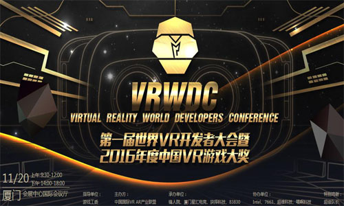 为VRWDC助威,抉择科技CEO吴昊谈虚拟现实前景