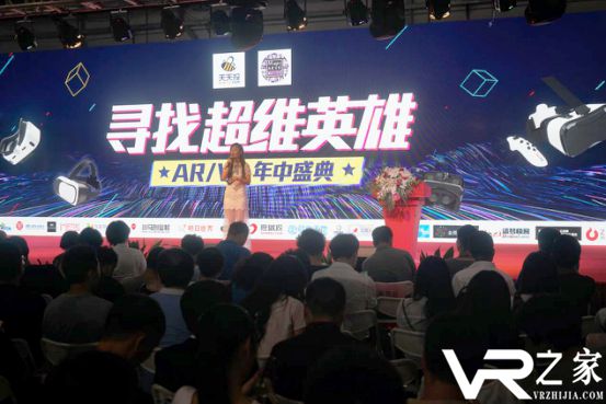 2017神州行·魔幻二次元AR VR动漫游戏博览会-虚拟现实行业盛会