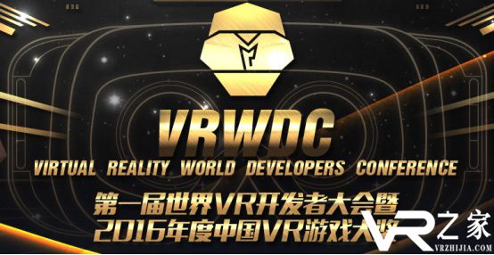 唯晶科技携《揭秘计划》《烈马狂歌:三国VR》参选VRWDC游戏大奖