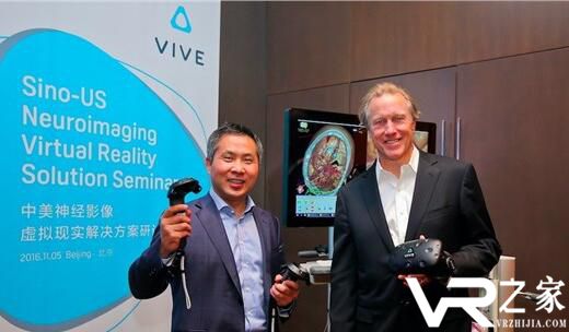 HTC VIVE神经影像解决方案