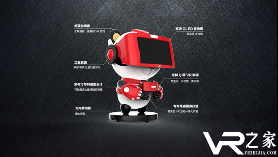 超级队长鼎力支持VRWDC盛会 专注VR线下体验