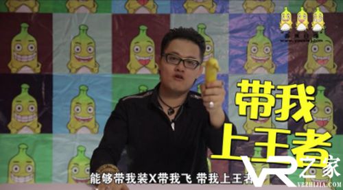 全球第一“污”《香蕉日爆》登陆MeWoo平台