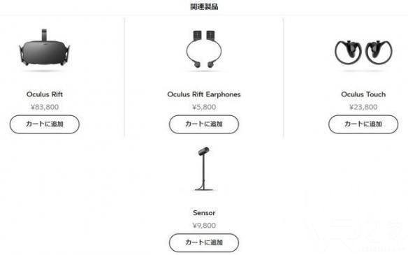 Oculus专用跟踪传感器单独发售 现已开放预定2.jpg