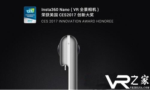 Insta360 Nano获2017CES创新大奖