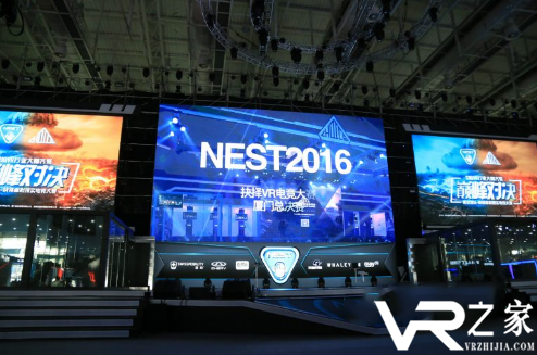 NEST2016-抉择VR电竞总决赛完美落幕.png