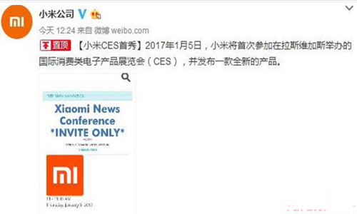 小米确认参展2017 CES
