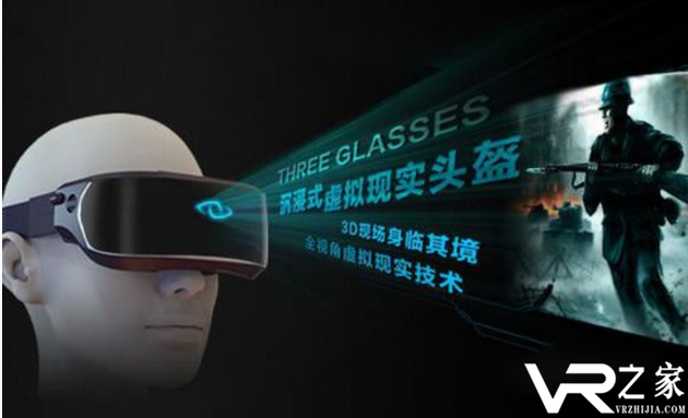 这个冬天不是VR的寒冬！欧菲光6000万入股深圳VR公司3Glasses.png