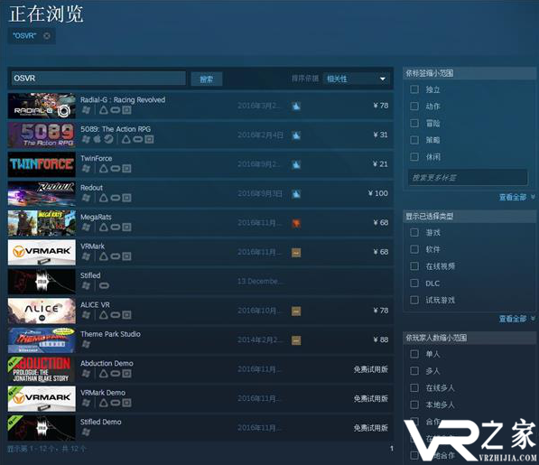 Steam新增雷蛇OSVR支持 但目前仅只有16款游戏可玩.png