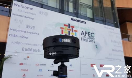 国产VR摄影机Upano XONE亮相2016秘鲁APEC峰会