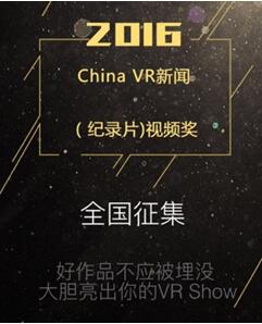 不做硬件，百度VR浏览器如何突破瓶颈？