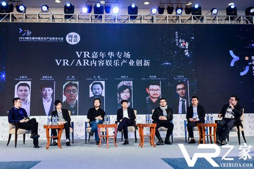 寒冬中的燎原星火——中国VRAR产业创投峰会暨VR互娱嘉年华成功落下帷幕