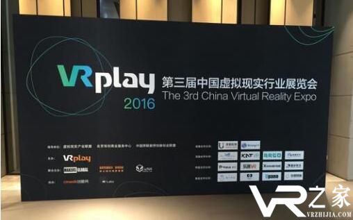 VRplay2016第三届中国虚拟现实行业展览会成功举办