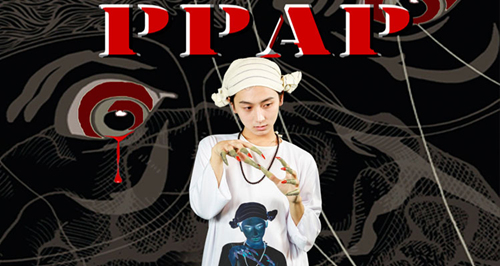 PPAP的大叔被小鲜肉干掉了？MeWoo平台力推VR版《PPAP》