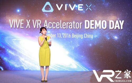 Vive X第一期路演活动