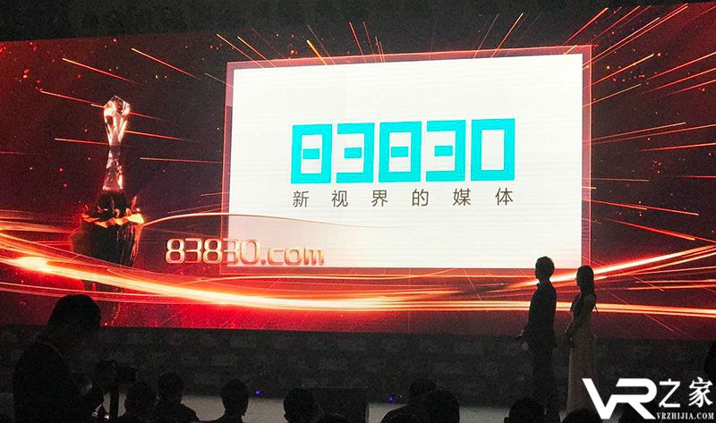 83830斩获2016年度中国“游戏十强”十大新锐游戏媒体奖