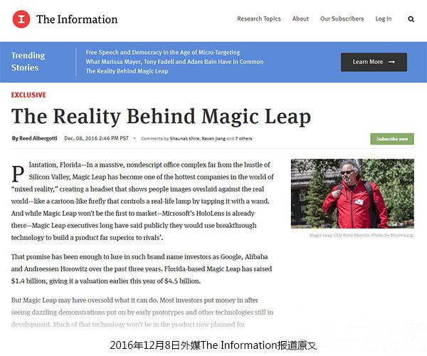 在AR技术小型化方面遇到麻烦 Magic Leap跌下神坛MR梦破碎.jpg