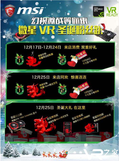 酷尚英博与NVIDIA和MSI微星打造圣诞狂欢聚会!2.jpg