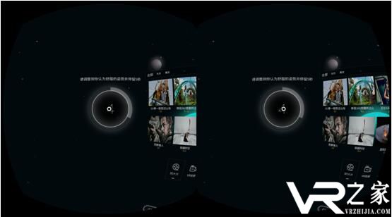 百度VR浏览器测评:更像是一个基于安卓内核的VR系统