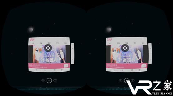 百度VR浏览器测评:更像是一个基于安卓内核的VR系统