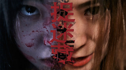 他不是自杀？MeWoo为你揭秘VR剧《捉迷藏前传》