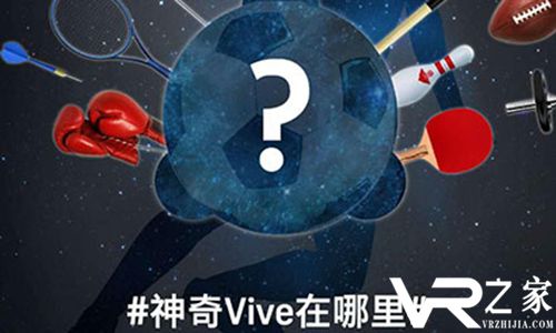 HTC连发微博预热新品全新Vive控制器或将亮相 - 副本.jpg