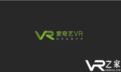 爱奇艺VR一体机