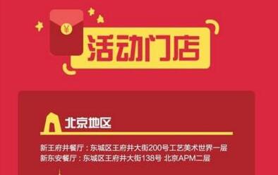 麦当劳新年专属AR红包门店地址介绍