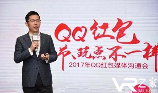 腾讯QQ公布“LBS+AR天降红包”