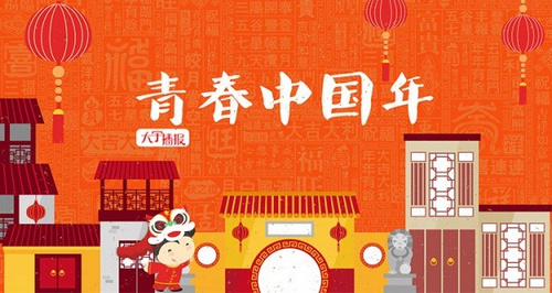 80、90的青春记忆 MeWoo记录《最美味儿的青春故事》