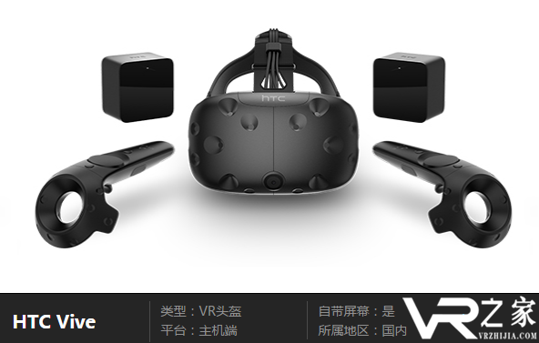 2017年游戏产业报告HTC Vive最受开发者青睐!.png