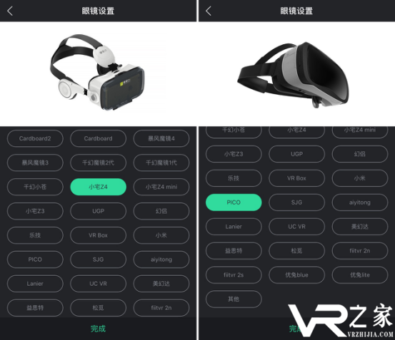 向VR全平台迈进 百度VR浏览器iOS版本上线4.png