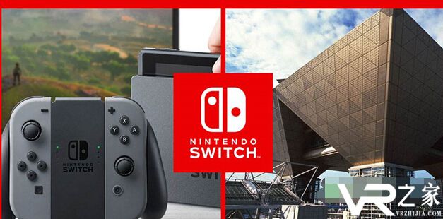 Switch支持虚拟现实？  任天堂官方未给回应