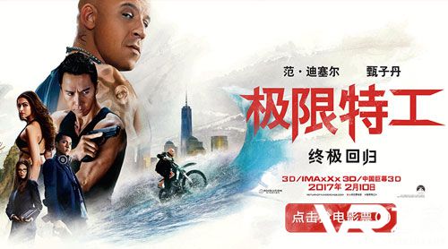 MeWoo施展终极大招！《极限特工：终极回归》免费影票触手可得！