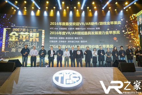 产业链生态全面发力！幻维世界荣获&ldquo;金苹果&rdquo;双项VR大奖
