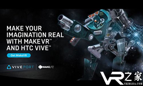 VR幻化实物3D建模软件MakeVR登陆Viveport.jpg