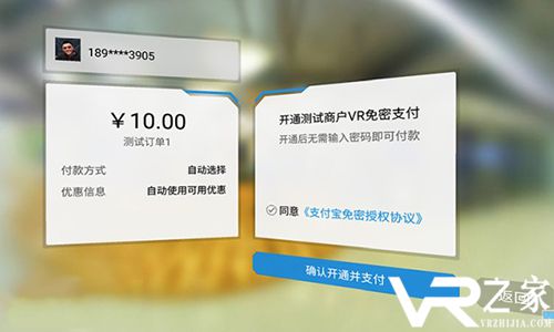 蚂蚁金服VR Pay对接小米华为 VR支付越来越近2.jpg